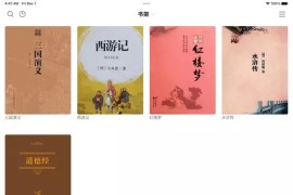 千阅小说+书源 v2.8.0 iOS绿化版