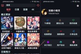 漫闪动漫 v1.3.0 安卓绿化版