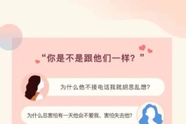 如何摆脱亲密关系中的不安全感