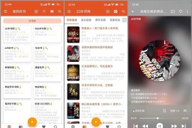 我的听书 v2.5.6 安卓绿化版