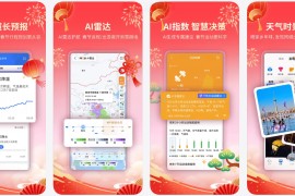 墨迹天气 v9.0916.02/1.24.1 安卓绿化版