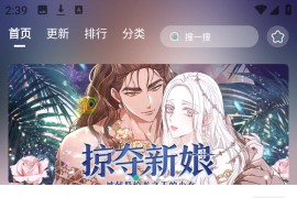 小肥羊漫画 v1.0.3 安卓绿化v2版
