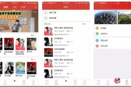 听中国听书 v1.8.8 安卓绿化版