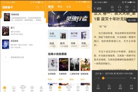 猫眼看书 v2.3.1 安卓绿化版