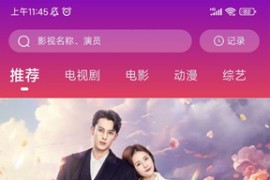 多彩视频 V4.0.2 安卓绿化版