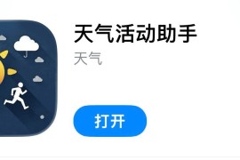 闪剧影视 伪装上架 iOS版
