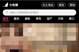 IOS圈X规则|七色猫|你懂的