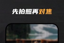 ReLens大光圈虚化单反相机 v3.9 安卓绿化版