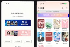 书生阅读 v1.6.8(1608) 安卓绿化版
