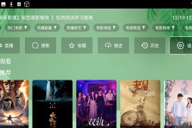 流年影视 v3.5.8 TV版+安卓版