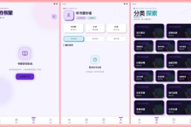 聆阅听书 v1.0.116(34) 安卓绿化版