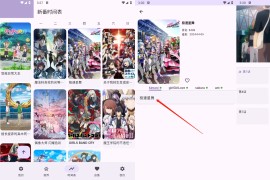 Kazumi：番剧采集与在线观看软件支持多平台