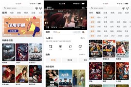 追剧达人/新追剧达人 v3.6.7/2.1.8(2110) 安卓绿化版