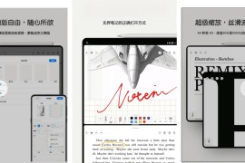 Notein一笔记 v1.2.694.0 安卓绿化版