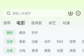 小柠檬影视 v1.2.4 安卓绿化版