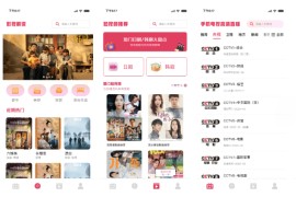 天鹅视频 v4.3.3 安卓绿化版