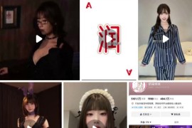 抖音 奶瑶妹妹  500万网红 极品美女 情趣 内衣  18V