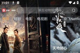 一起刷影视 v1.4.2 安卓绿化版