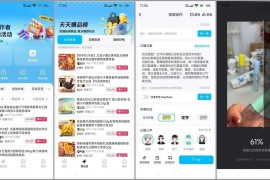 天天速剪 v1.3.7 安卓绿化版