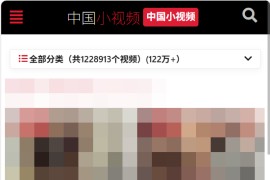 IOS圈X规则|porntube|你懂的-8.10修复更新