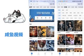 咸鱼视频 v4.0.4 安卓绿化版