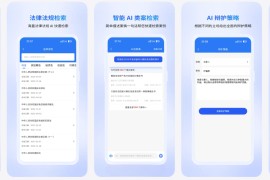 IOS圈X规则|懂法猫-裁判文书网司法案例检索法律法规大全合同审查法律师工具