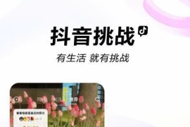 抖音 v32.6.0 iOS绿化版