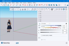 3D 模型软件：草图大师 SketchUp Pro 2026 v26.1.189/24.0.483 绿色特别版 (Win/Mac)