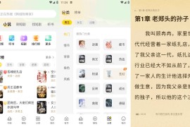 豌豆免费小说 v2.0.2 安卓绿化版
