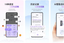 ViiTor实时翻译 v2.7.9 安卓绿化版