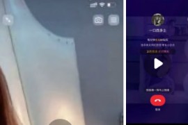 知聊    一口西多士    付费私下1v1  全果掰比 3V