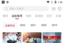追剧达人 伪装上架 IOS影视软件