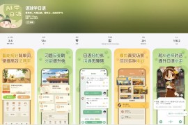 IOS圈X规则|语球学日语