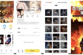 星漫辰 v1.0.0 安卓绿化版