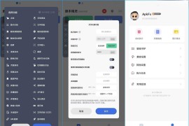 自动脚本精灵 v25.05.08 安卓绿化版