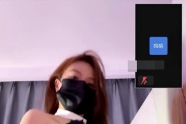抖音 快手 小阿姨 会议 裸舞 漏逼