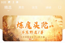 小小追书 v5.0.3 安卓绿化版