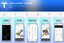 IOS圈X规则|图纸通-CAD手机快速看图