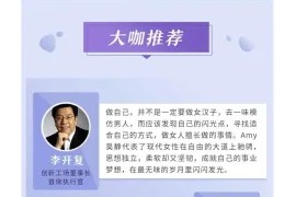 12堂女性必备的黄金人际课，教你打破阶层，脱颖而出，人生跃迁（完结）