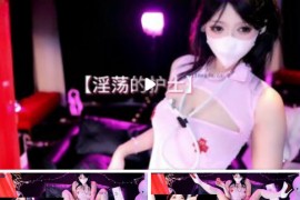 网易CC 雅恩北北 极品美女 情趣 裸舞 道具自慰 高潮喷水 1v