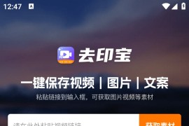 水印云 v1.4.5 安卓绿化版