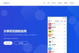 AppShare v4.0.6 安卓绿化版