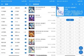 Cimoc漫画浏览器 v1.7.239 安卓绿化版+漫画源