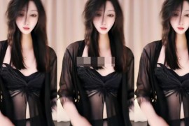 畅聊 小圈   私人定制  情趣  丁字 裸舞  1V
