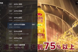 超级直播 v3.1.15 TV版
