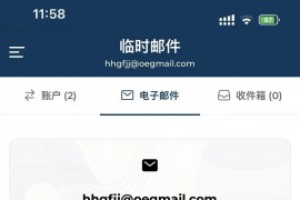 Temp Mail 2.0.6 临时邮箱