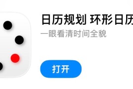 IOS圈X规则|CircleTime-日历规划环形日历
