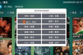 曙光影视 v6.2.9 TV内置版