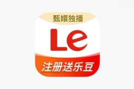 IOS圈X规则|乐视视频 就视不一样