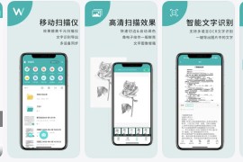 IOS圈X规则|扫描王-全能手机扫描仪&ocr文字识别